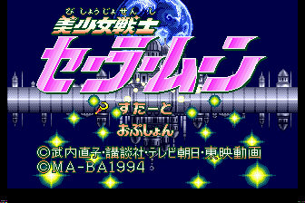ビショウジョ戦士(日)